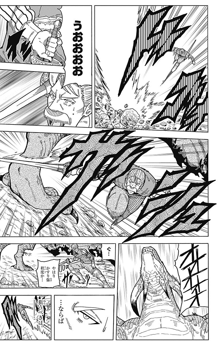 Densetsu no Yuusha no Konkatsu - Chapter 11 - Page 31