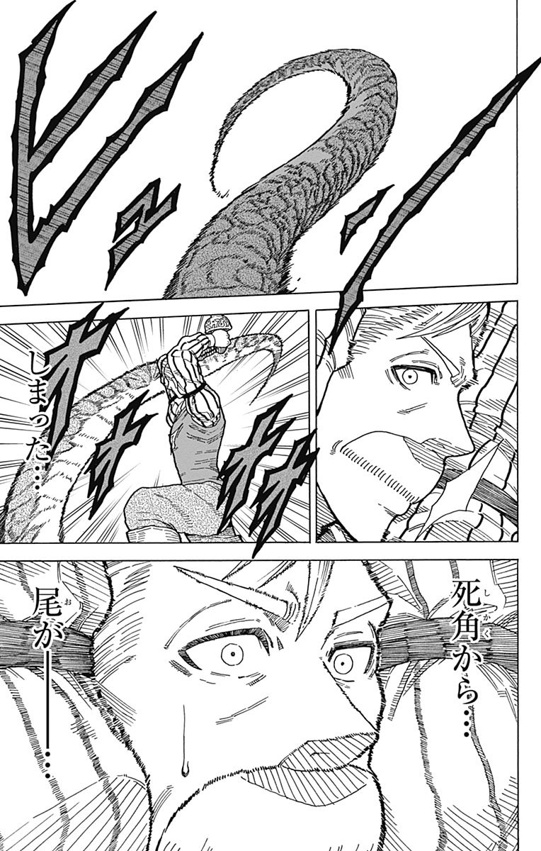 Densetsu no Yuusha no Konkatsu - Chapter 11 - Page 33