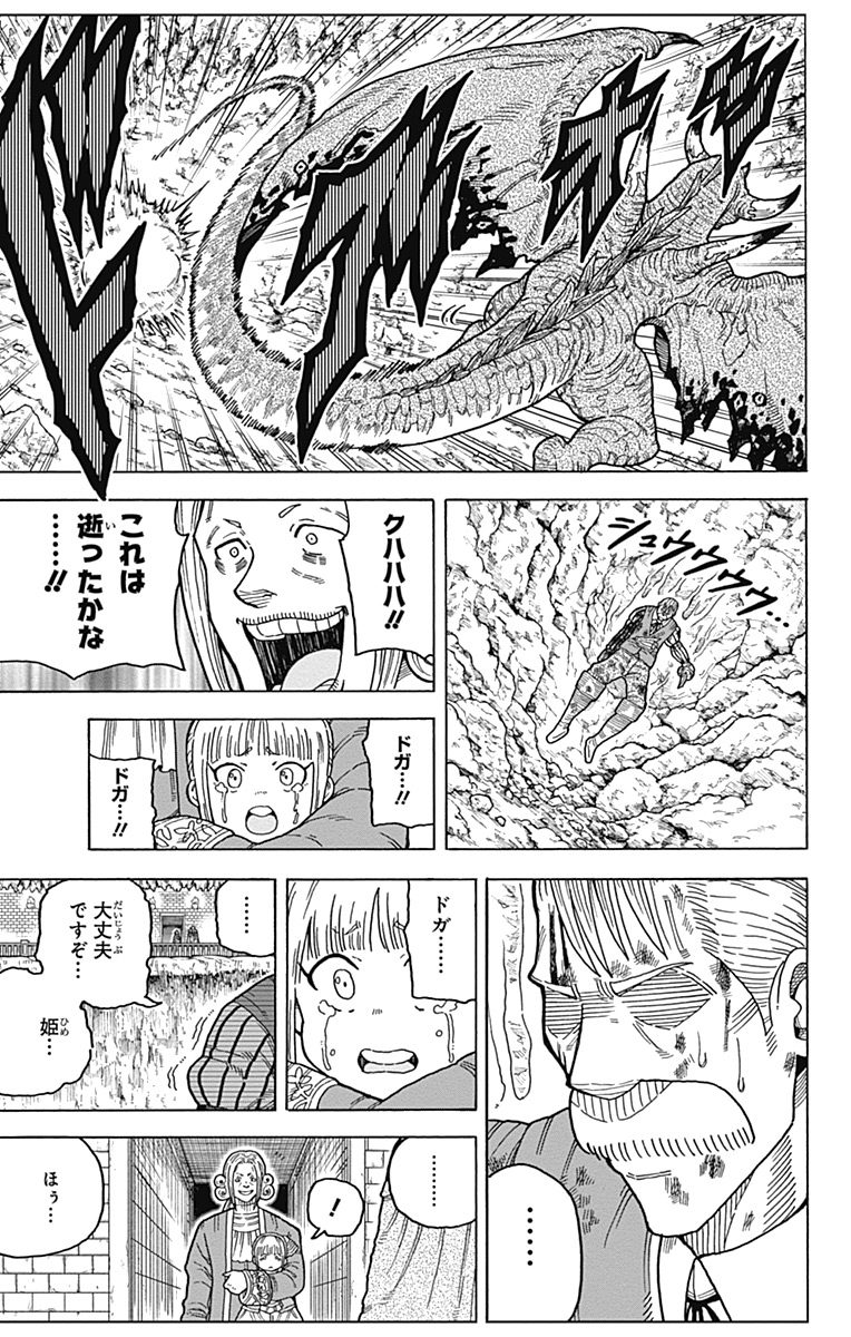 Densetsu no Yuusha no Konkatsu - Chapter 11 - Page 35