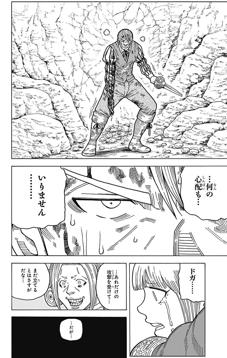 Densetsu no Yuusha no Konkatsu - Chapter 11 - Page 36