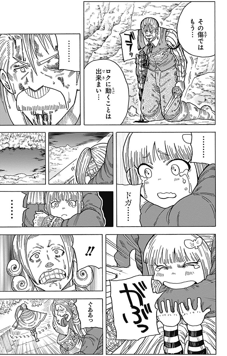 Densetsu no Yuusha no Konkatsu - Chapter 11 - Page 37