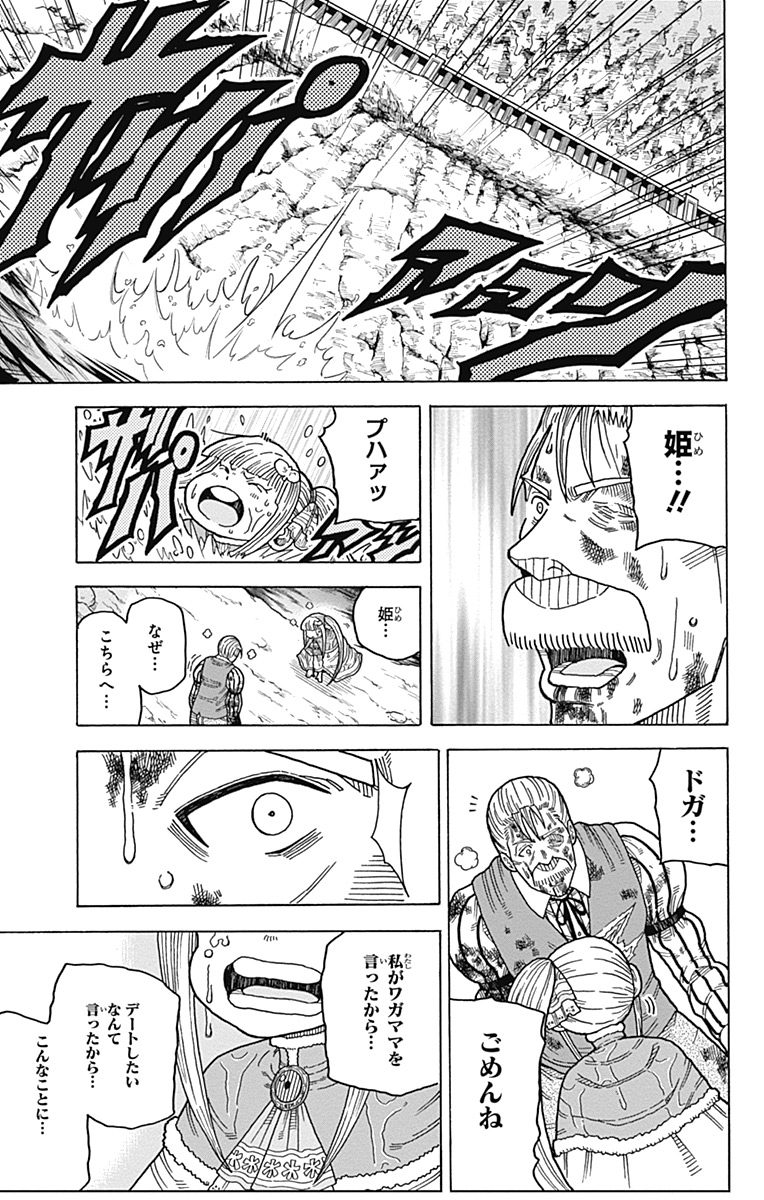 Densetsu no Yuusha no Konkatsu - Chapter 11 - Page 39