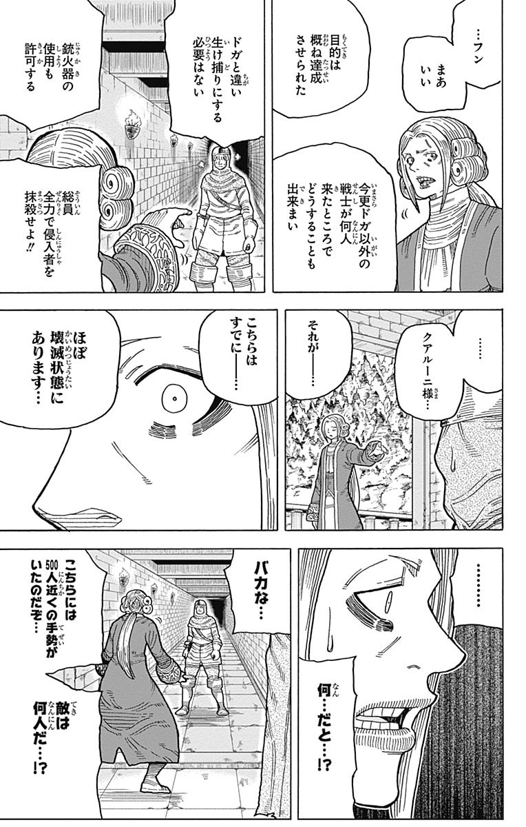 Densetsu no Yuusha no Konkatsu - Chapter 11 - Page 45