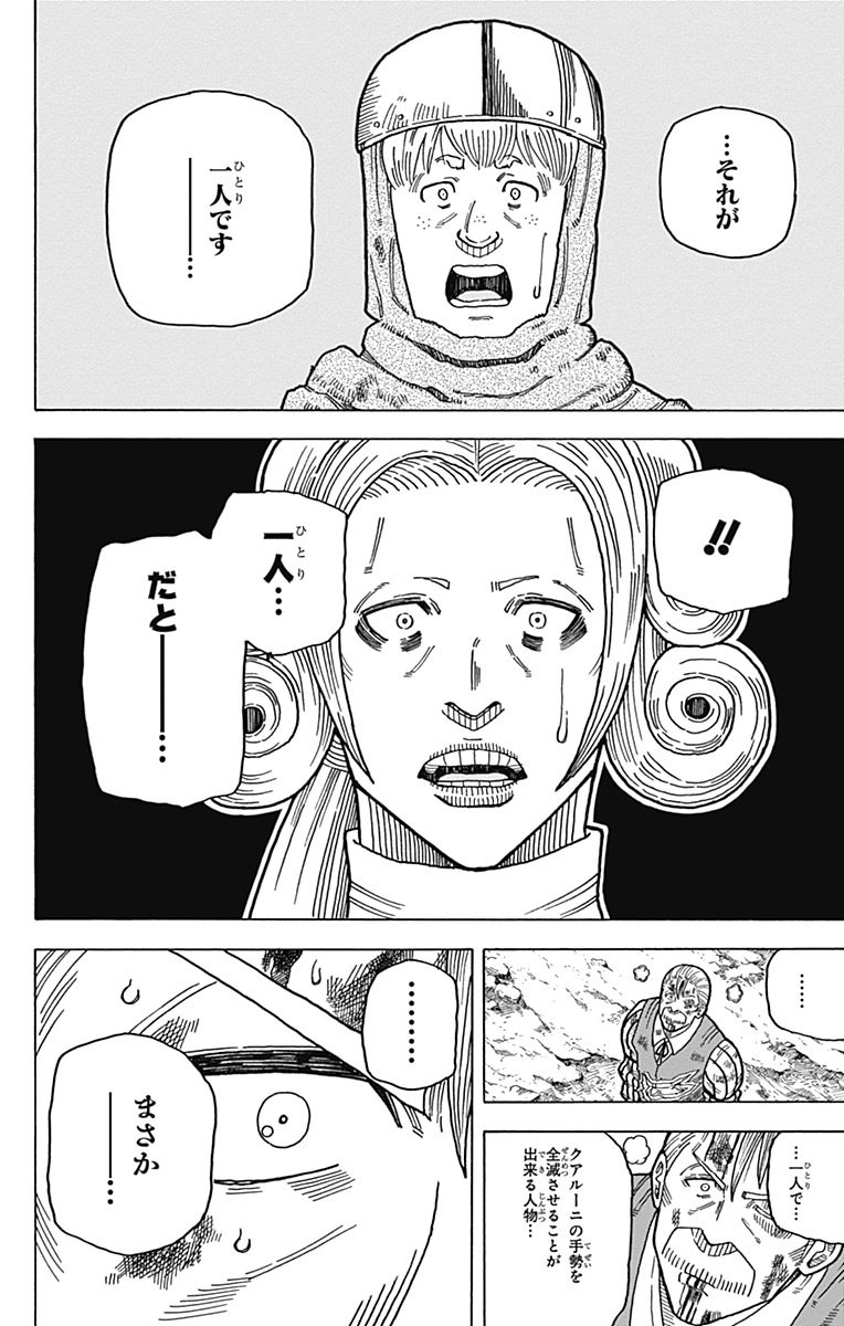 Densetsu no Yuusha no Konkatsu - Chapter 11 - Page 46