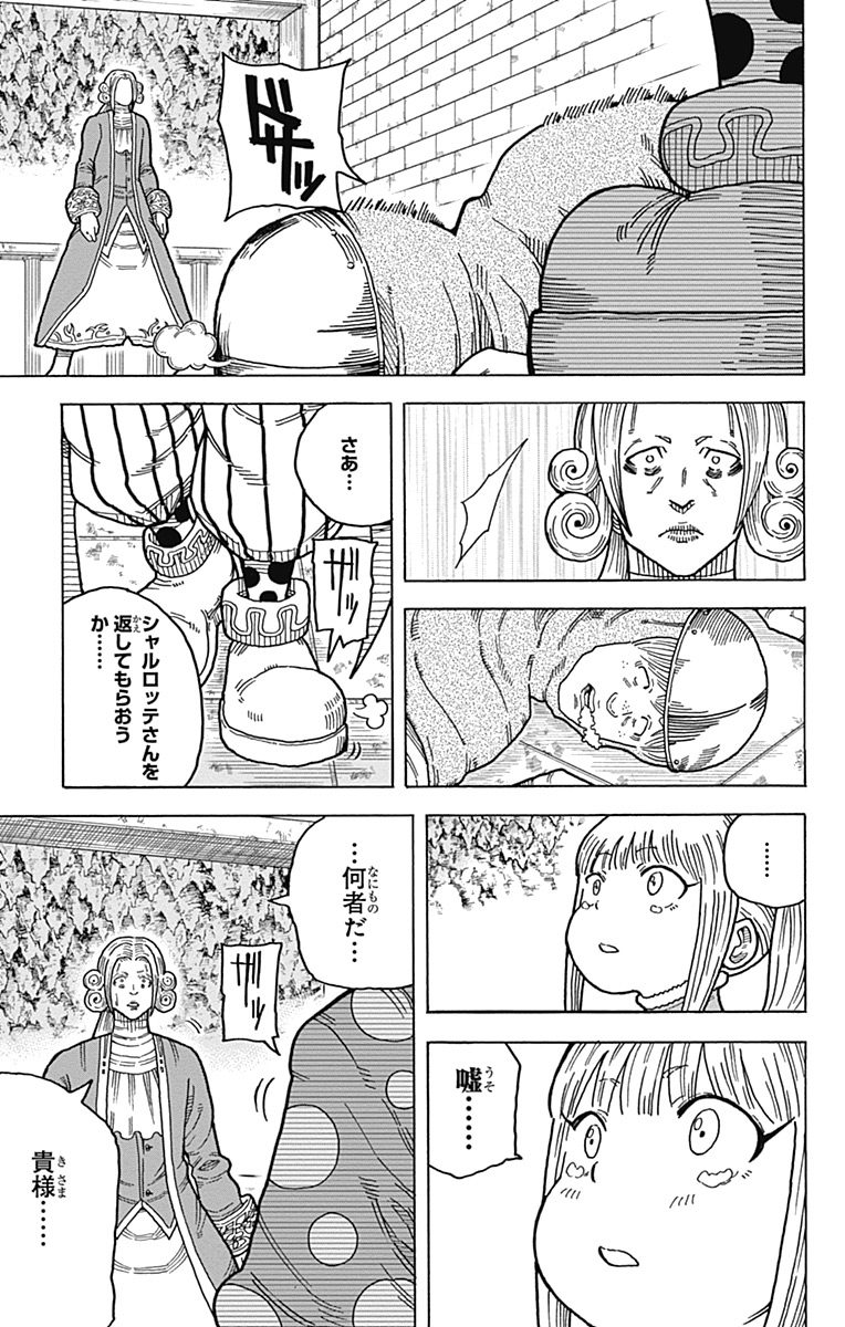 Densetsu no Yuusha no Konkatsu - Chapter 11 - Page 47