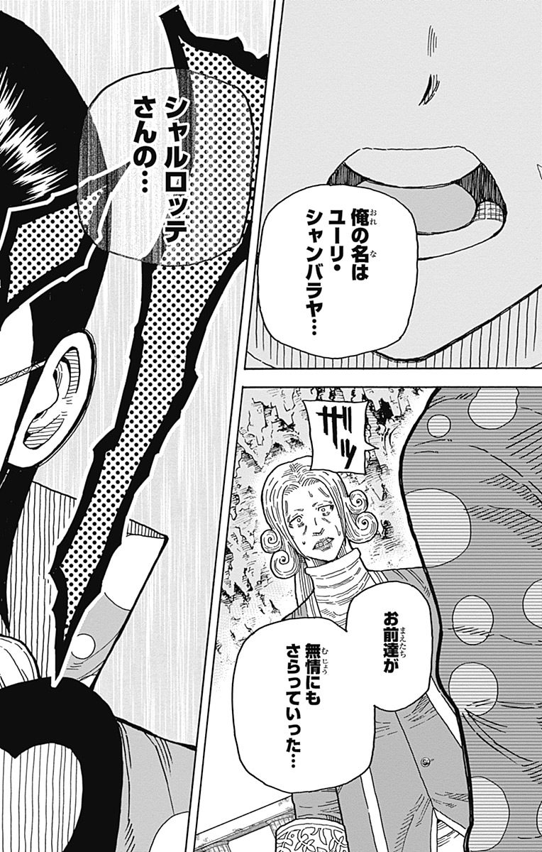 Densetsu no Yuusha no Konkatsu - Chapter 11 - Page 48