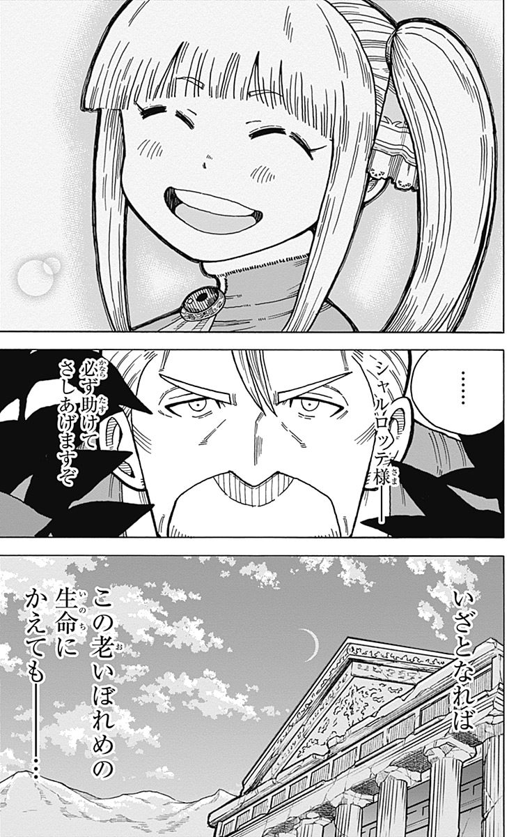 Densetsu no Yuusha no Konkatsu - Chapter 11 - Page 5