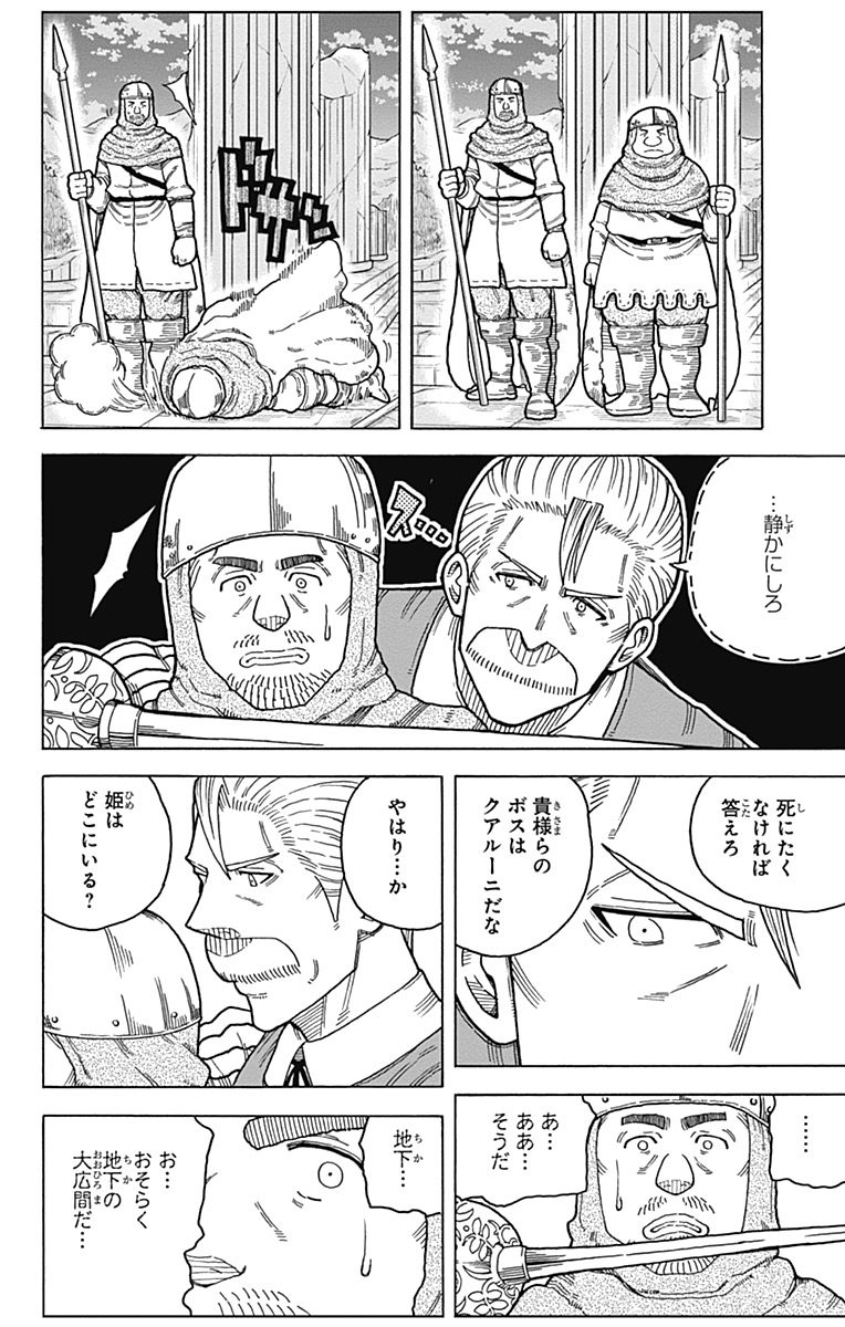 Densetsu no Yuusha no Konkatsu - Chapter 11 - Page 6