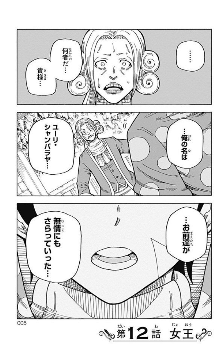 Densetsu no Yuusha no Konkatsu - Chapter 12 - Page 1