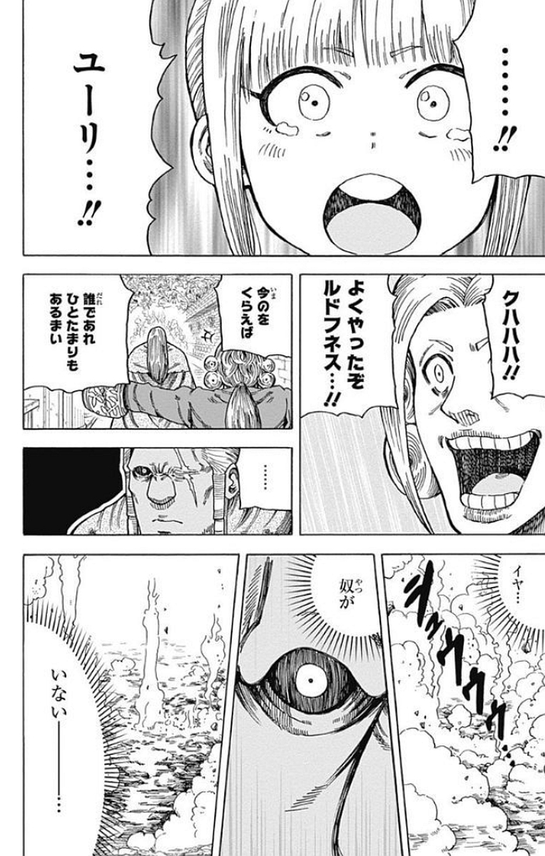 Densetsu no Yuusha no Konkatsu - Chapter 12 - Page 10