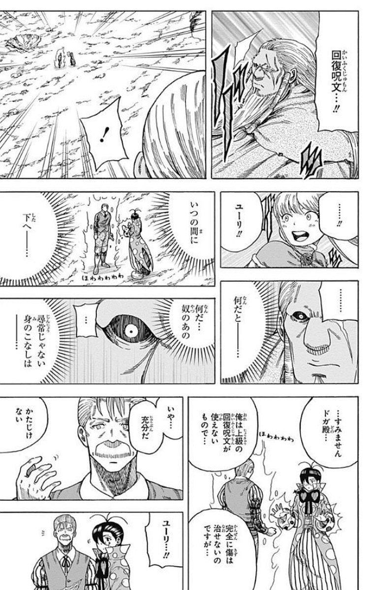 Densetsu no Yuusha no Konkatsu - Chapter 12 - Page 11