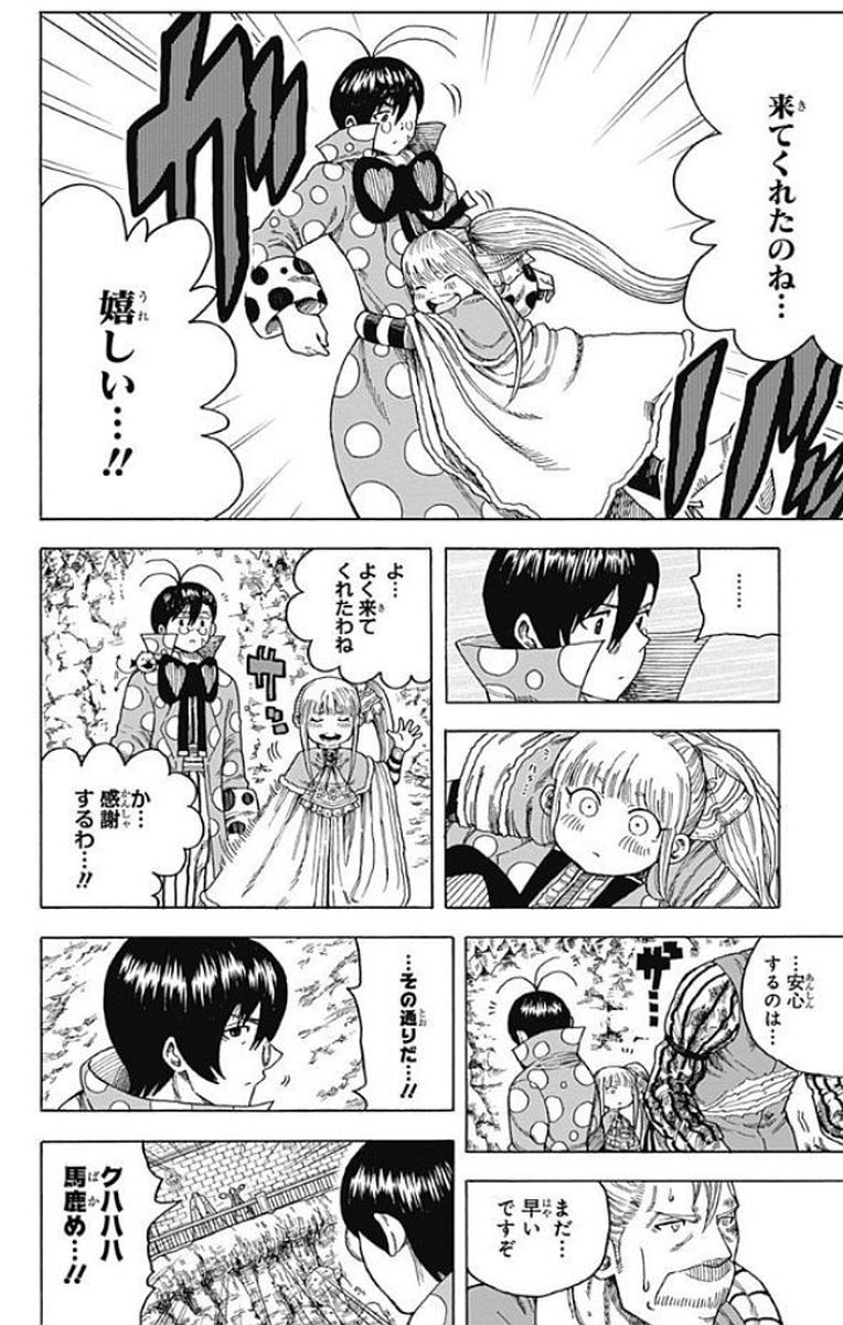 Densetsu no Yuusha no Konkatsu - Chapter 12 - Page 12