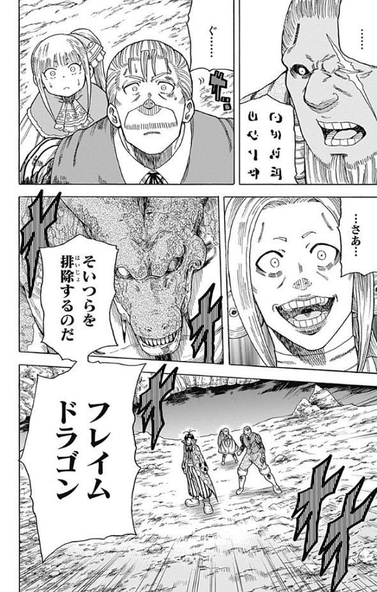 Densetsu no Yuusha no Konkatsu - Chapter 12 - Page 14