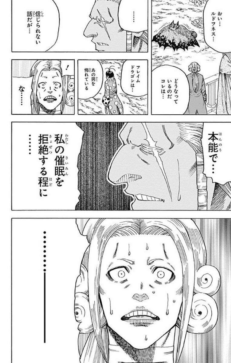 Densetsu no Yuusha no Konkatsu - Chapter 12 - Page 18