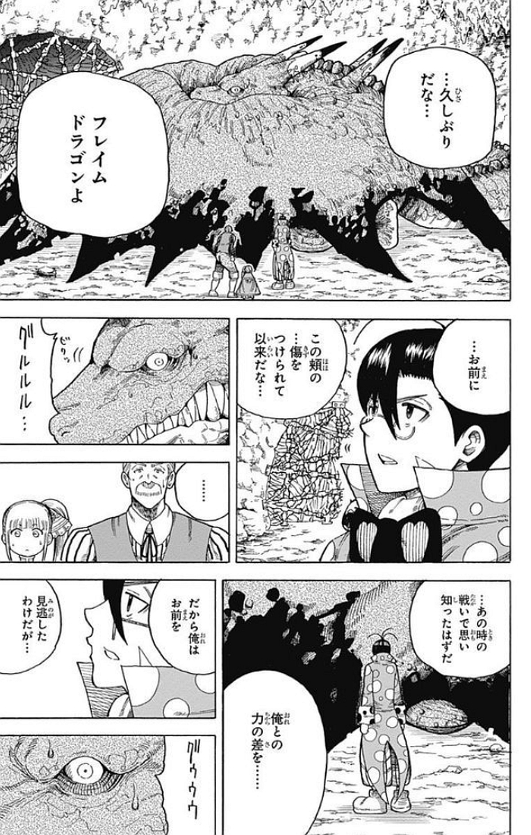 Densetsu no Yuusha no Konkatsu - Chapter 12 - Page 19