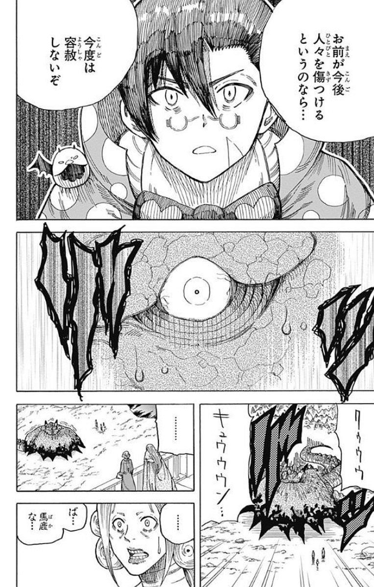 Densetsu no Yuusha no Konkatsu - Chapter 12 - Page 20