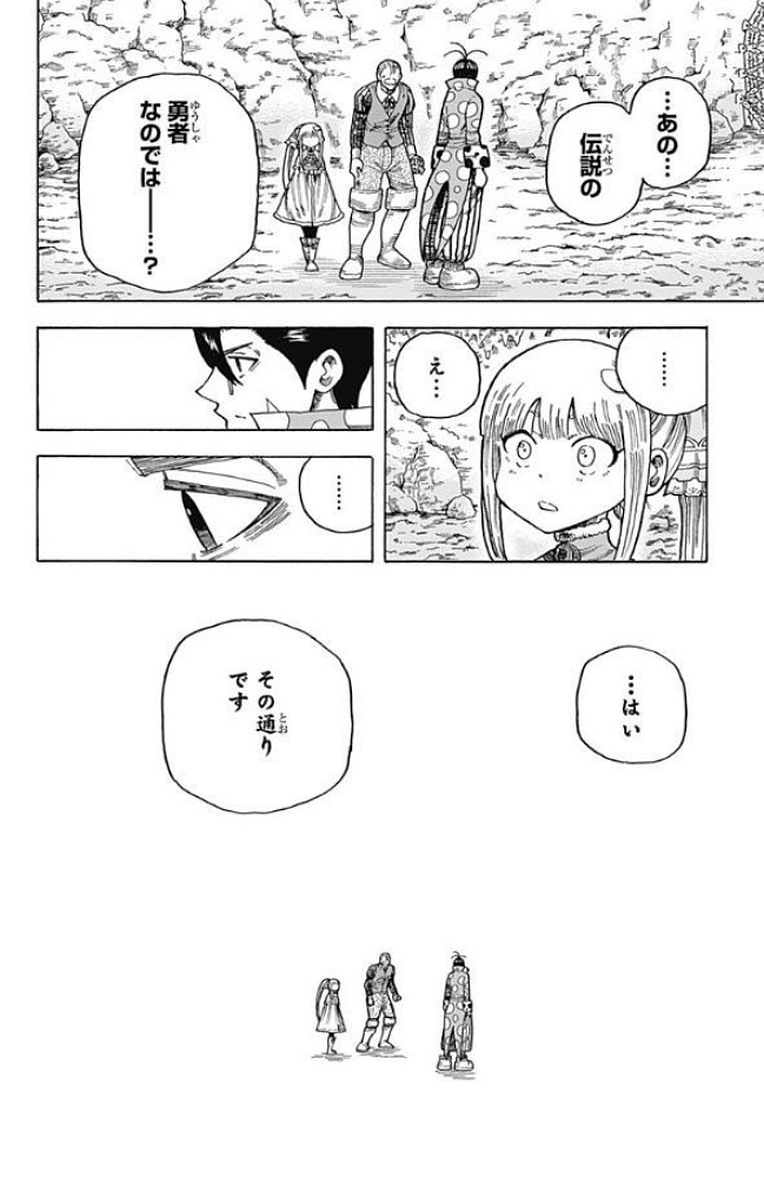 Densetsu no Yuusha no Konkatsu - Chapter 12 - Page 22