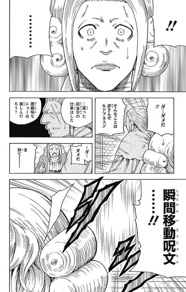 Densetsu no Yuusha no Konkatsu - Chapter 12 - Page 24