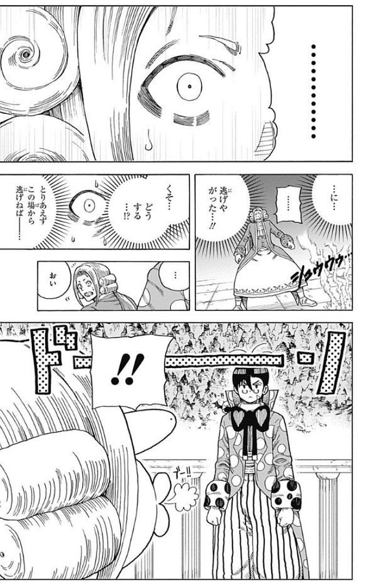 Densetsu no Yuusha no Konkatsu - Chapter 12 - Page 25