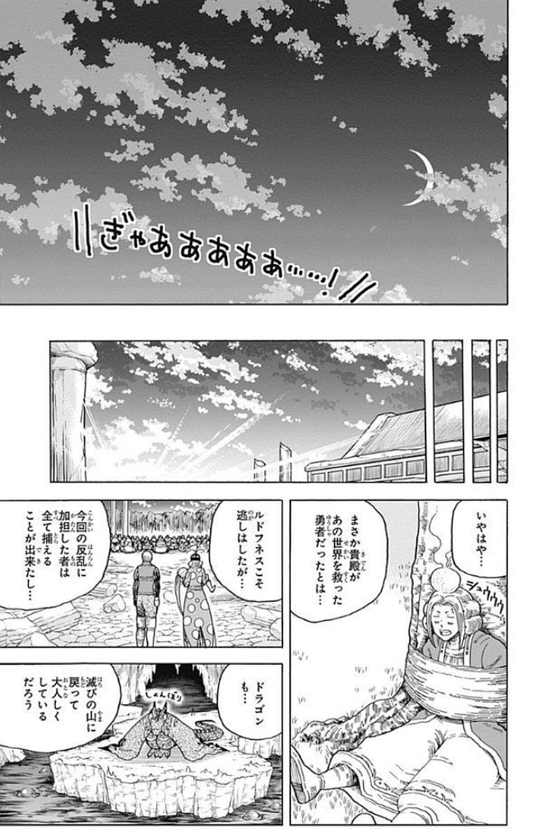 Densetsu no Yuusha no Konkatsu - Chapter 12 - Page 27