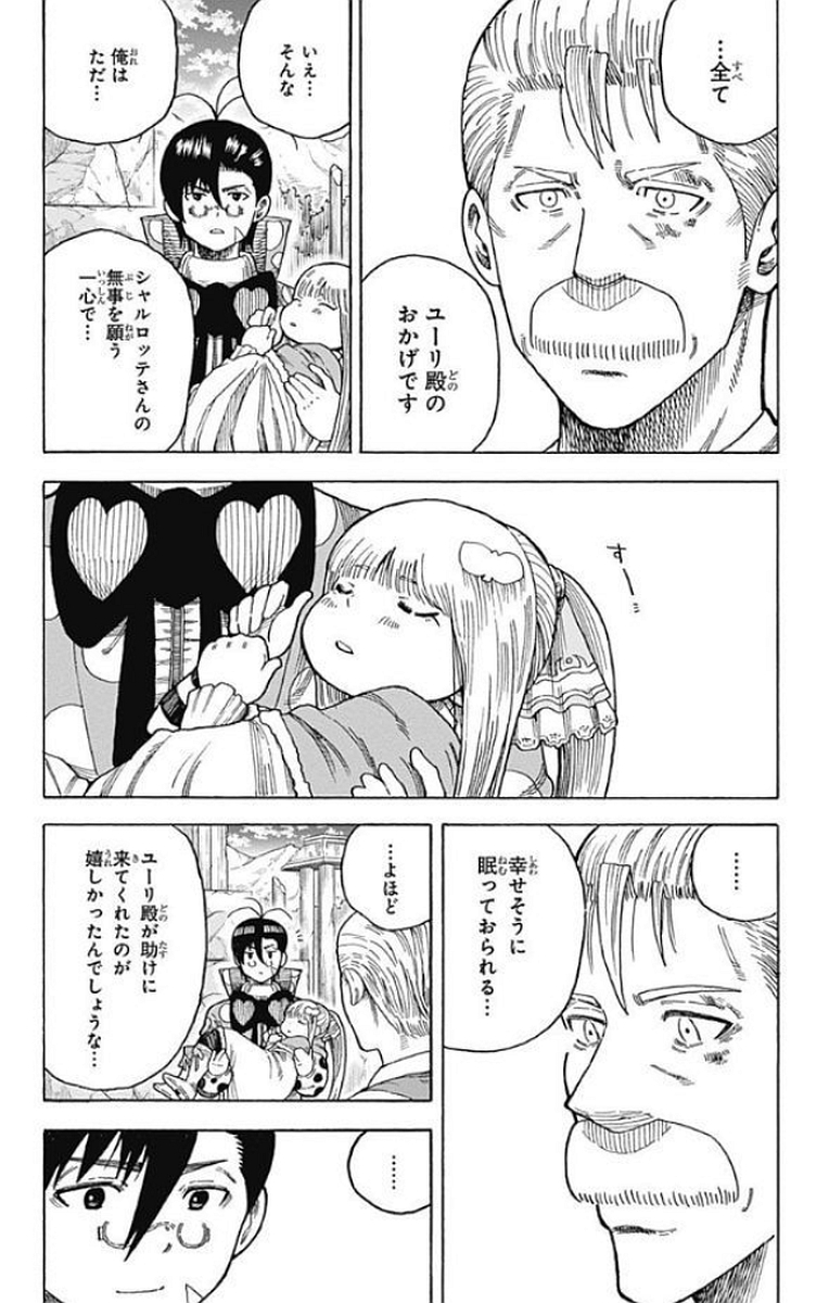 Densetsu no Yuusha no Konkatsu - Chapter 12 - Page 28