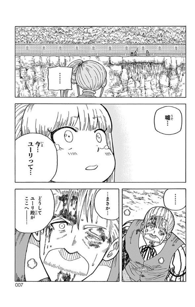 Densetsu no Yuusha no Konkatsu - Chapter 12 - Page 3