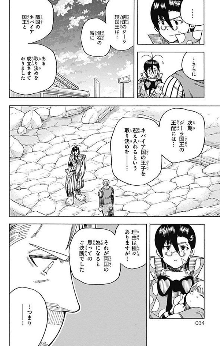 Densetsu no Yuusha no Konkatsu - Chapter 12 - Page 30