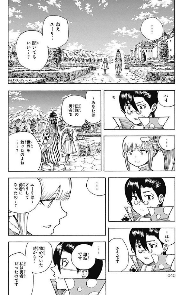 Densetsu no Yuusha no Konkatsu - Chapter 12 - Page 36