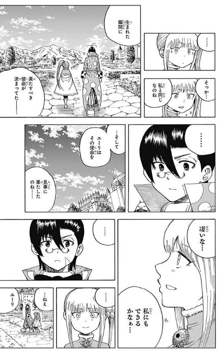 Densetsu no Yuusha no Konkatsu - Chapter 12 - Page 37