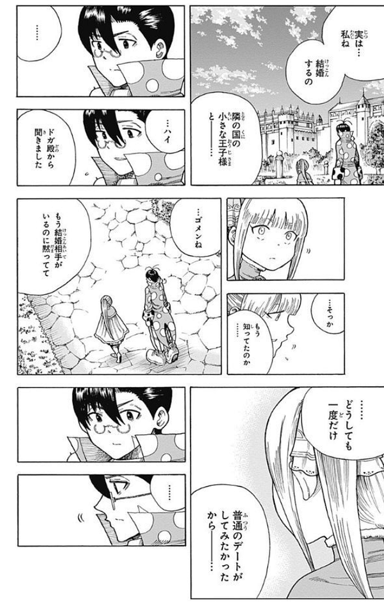 Densetsu no Yuusha no Konkatsu - Chapter 12 - Page 38