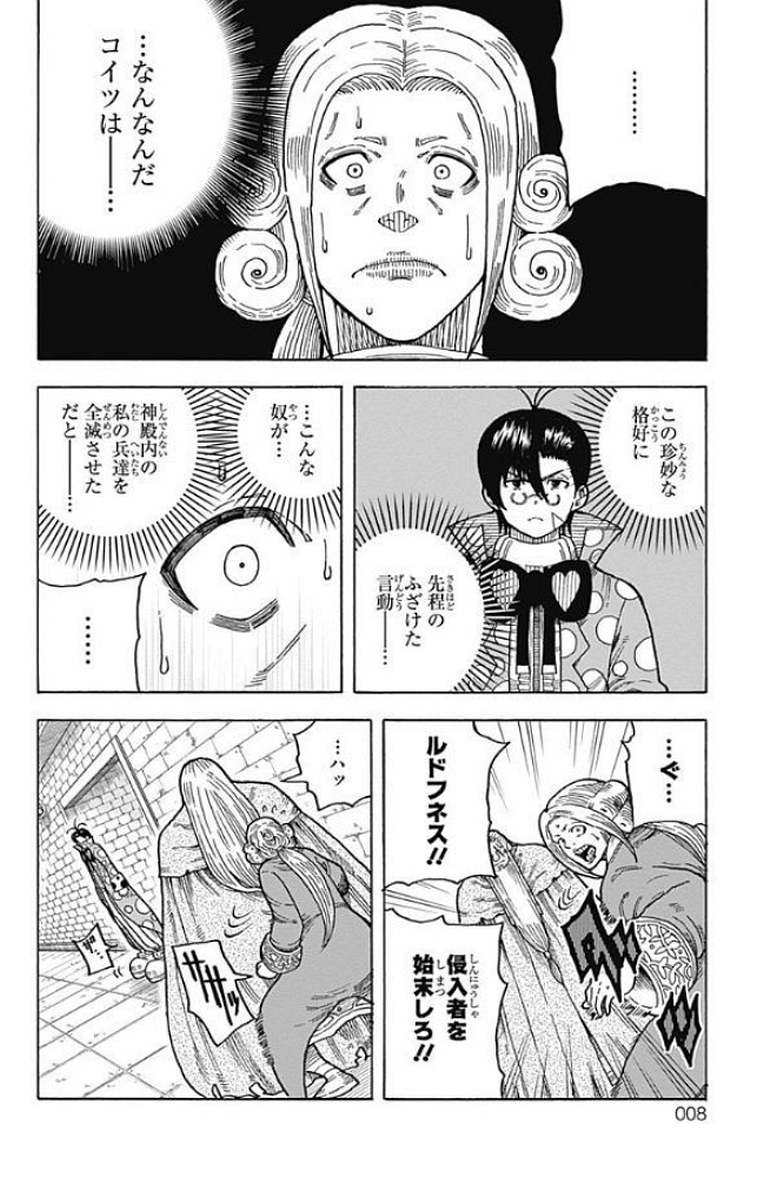 Densetsu no Yuusha no Konkatsu - Chapter 12 - Page 4