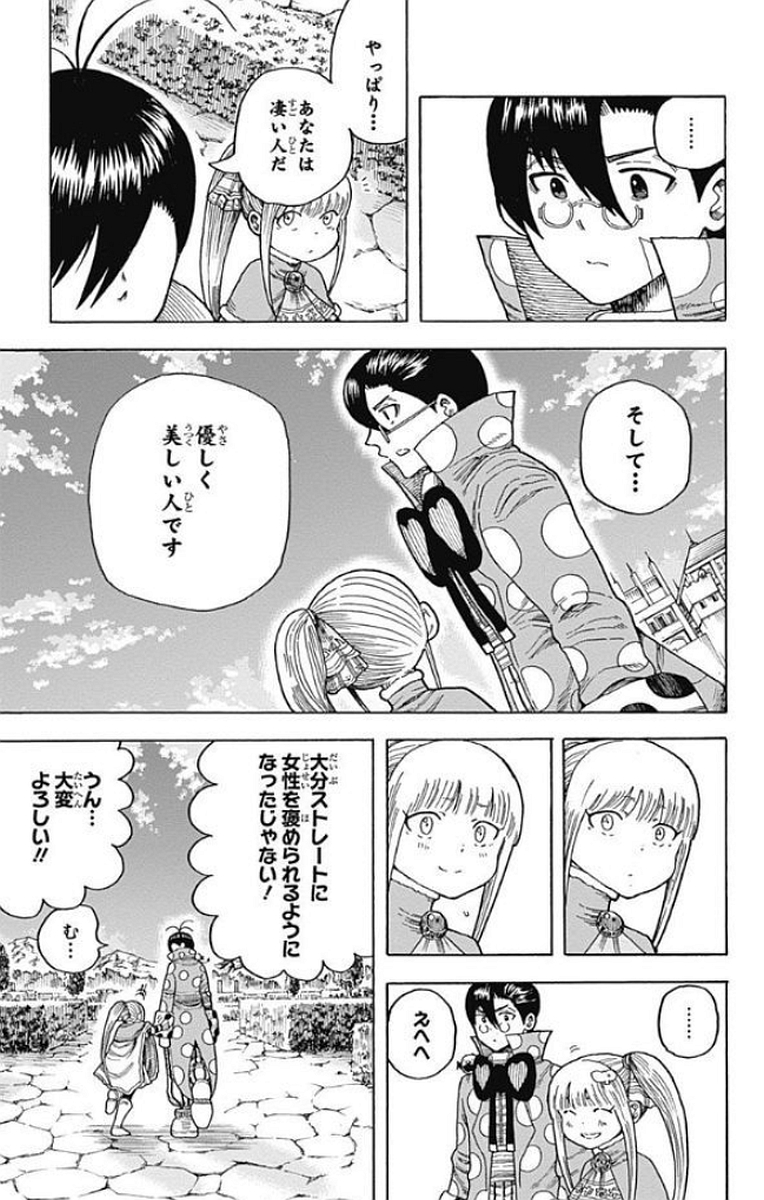 Densetsu no Yuusha no Konkatsu - Chapter 12 - Page 41