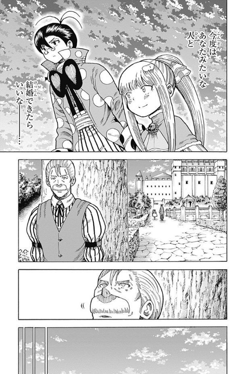 Densetsu no Yuusha no Konkatsu - Chapter 12 - Page 43