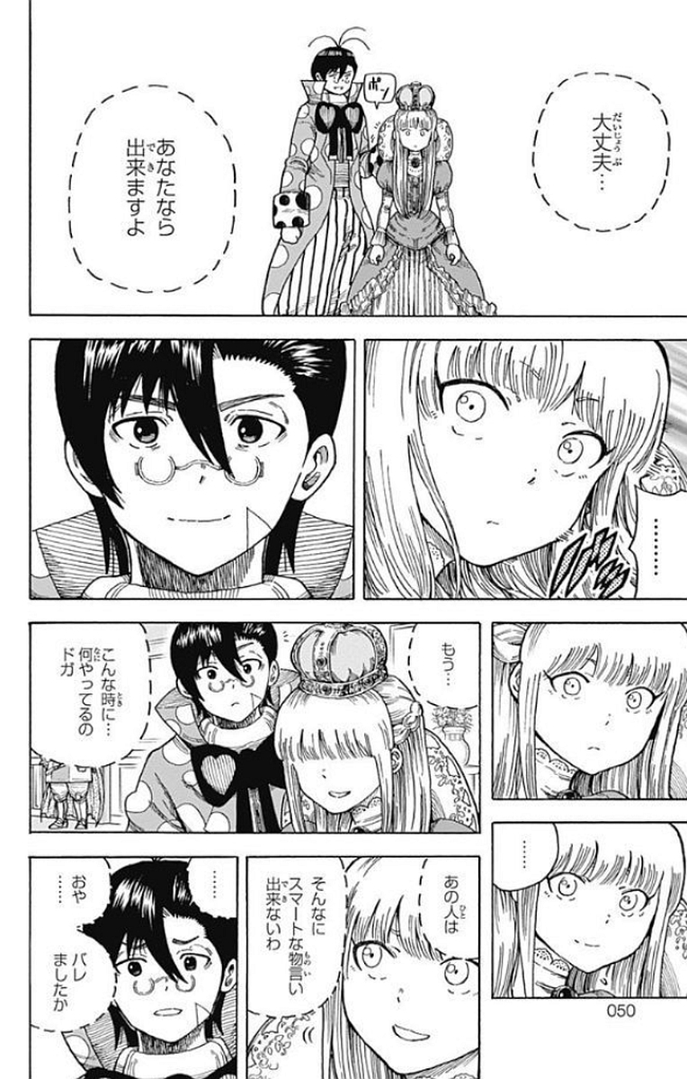 Densetsu no Yuusha no Konkatsu - Chapter 12 - Page 46