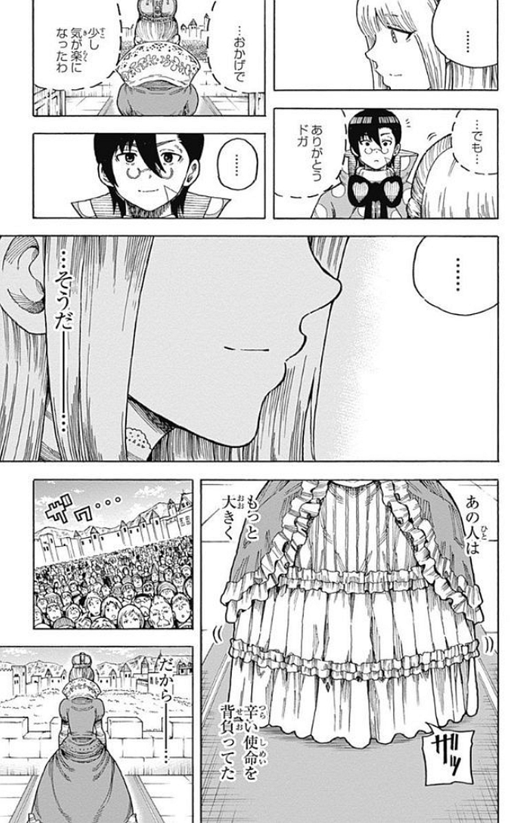 Densetsu no Yuusha no Konkatsu - Chapter 12 - Page 47