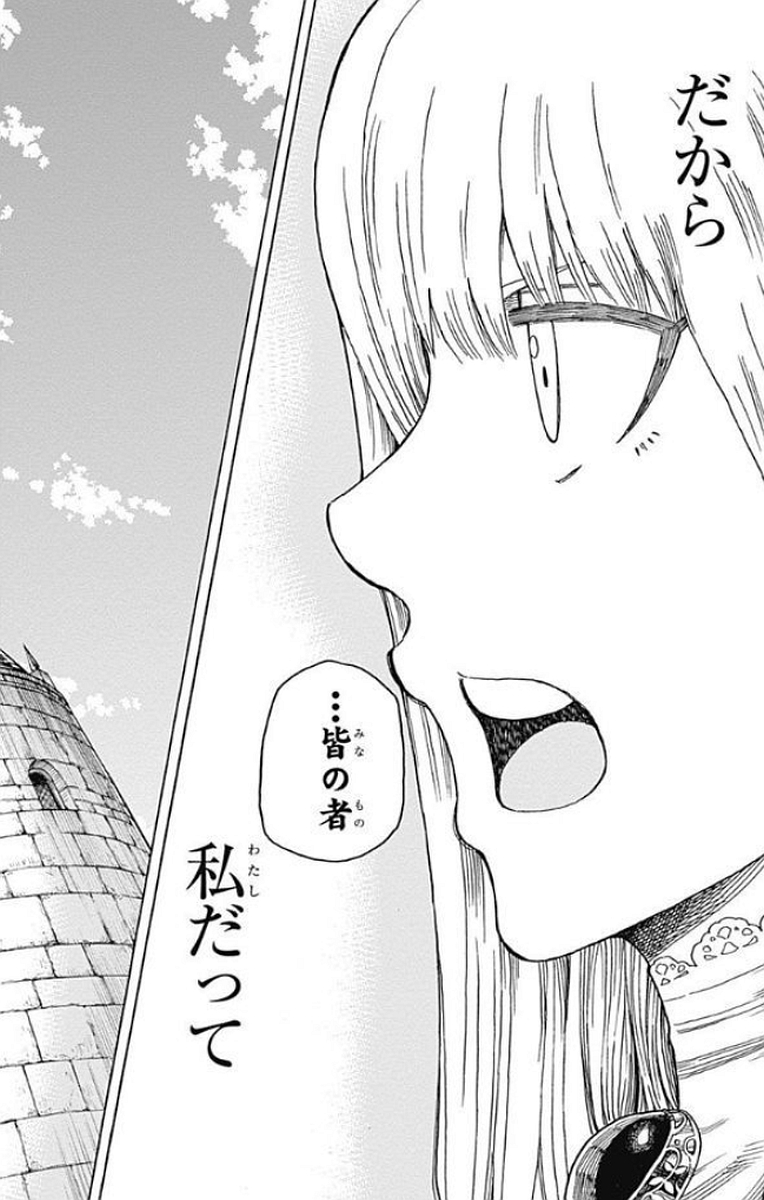 Densetsu no Yuusha no Konkatsu - Chapter 12 - Page 48