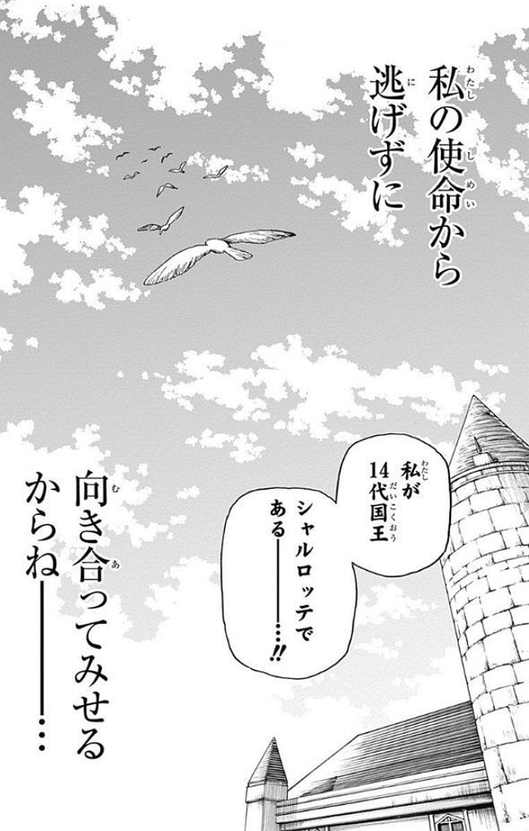 Densetsu no Yuusha no Konkatsu - Chapter 12 - Page 49