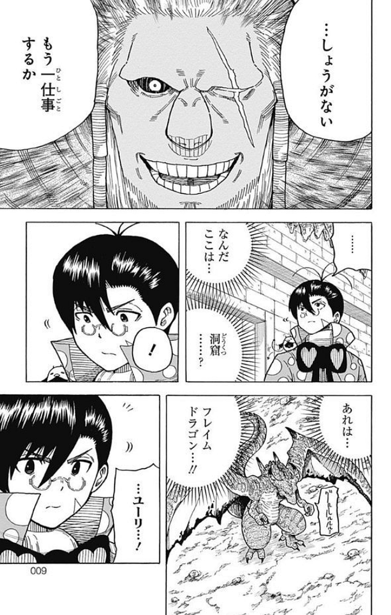 Densetsu no Yuusha no Konkatsu - Chapter 12 - Page 5