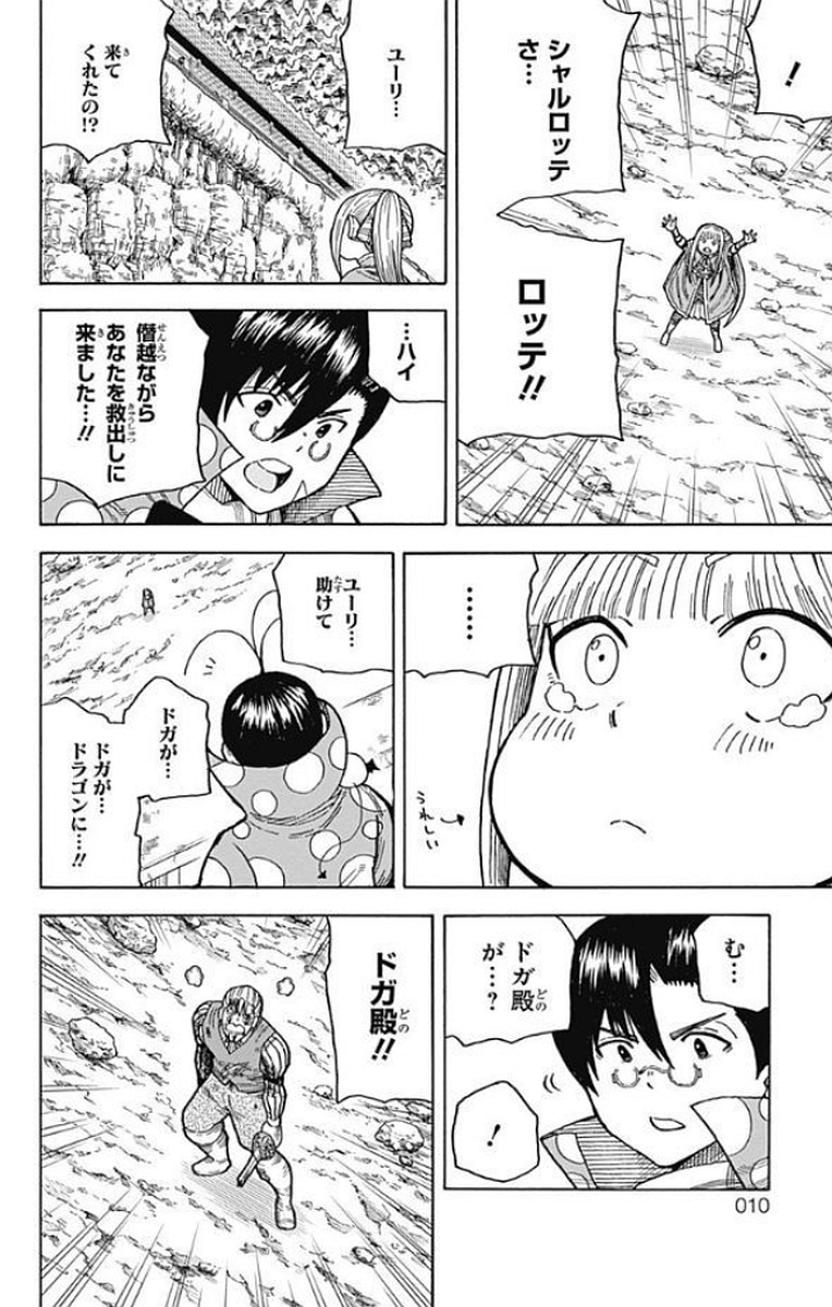 Densetsu no Yuusha no Konkatsu - Chapter 12 - Page 6