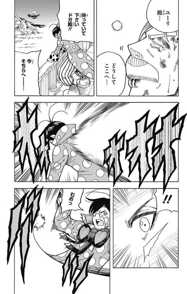 Densetsu no Yuusha no Konkatsu - Chapter 12 - Page 7