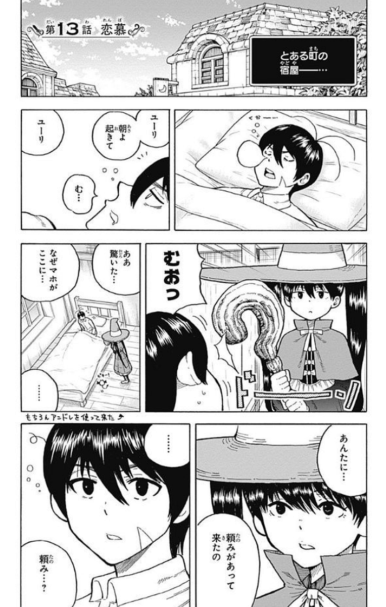 Densetsu no Yuusha no Konkatsu - Chapter 13 - Page 1