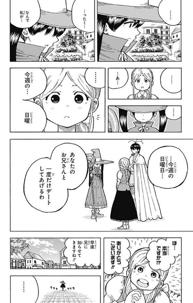 Densetsu no Yuusha no Konkatsu - Chapter 13 - Page 14