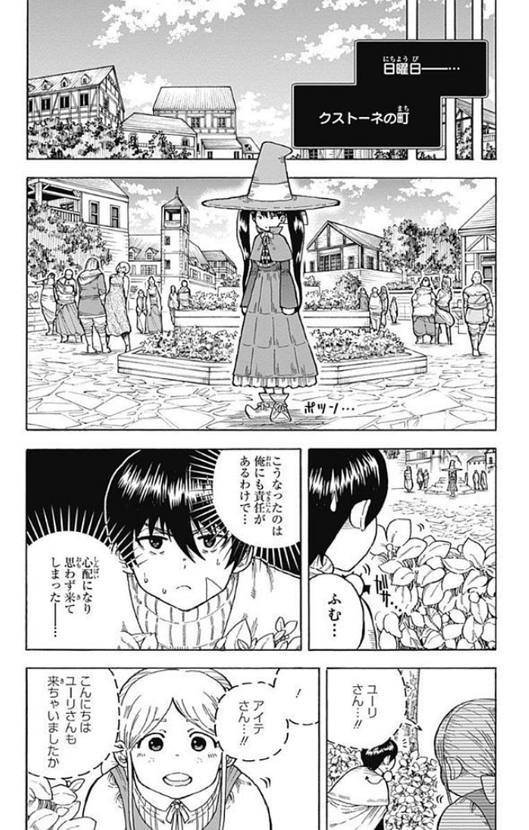 Densetsu no Yuusha no Konkatsu - Chapter 13 - Page 16