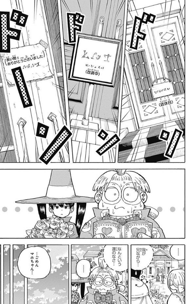 Densetsu no Yuusha no Konkatsu - Chapter 13 - Page 21