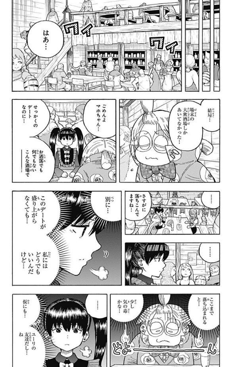 Densetsu no Yuusha no Konkatsu - Chapter 13 - Page 22