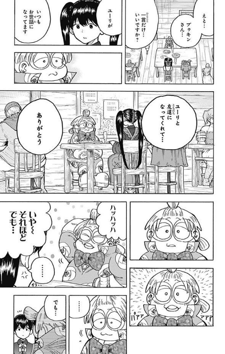 Densetsu no Yuusha no Konkatsu - Chapter 13 - Page 23