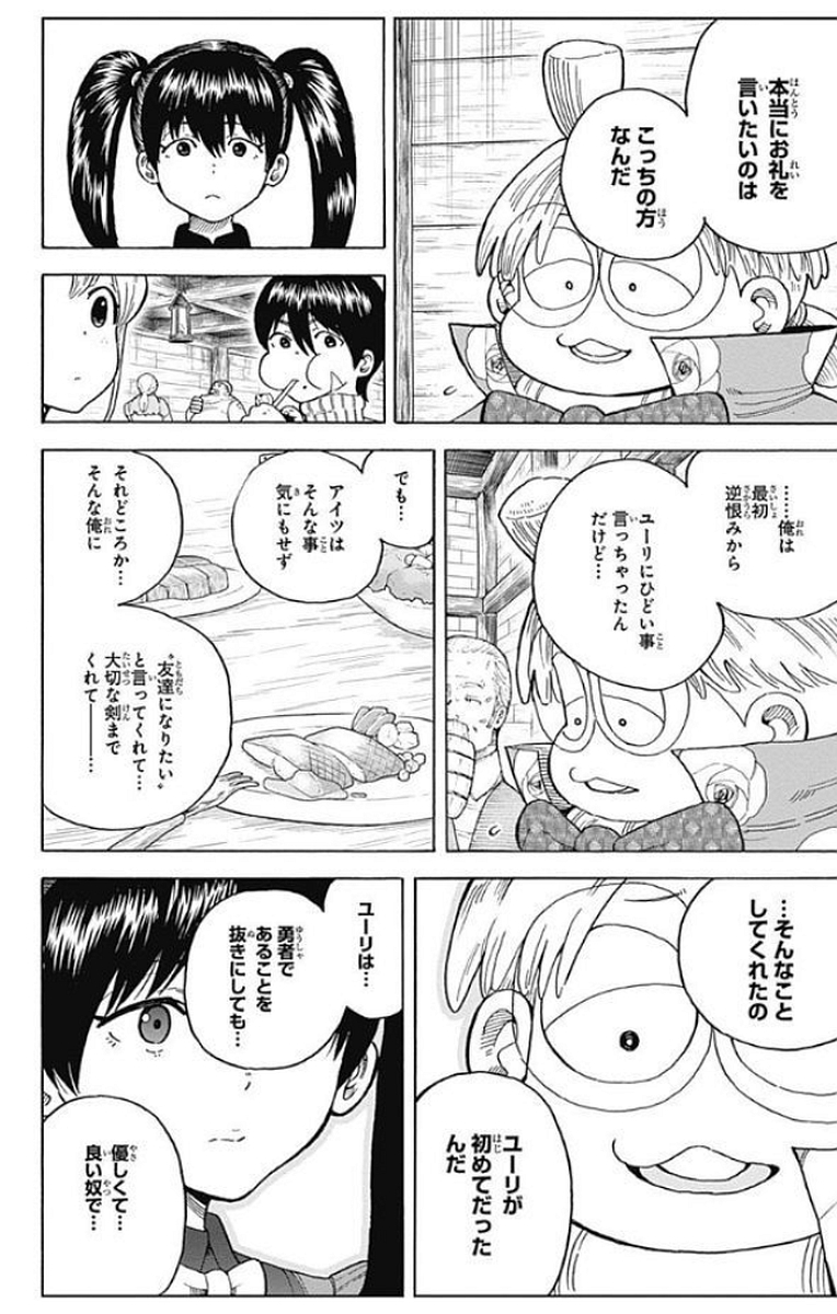 Densetsu no Yuusha no Konkatsu - Chapter 13 - Page 24