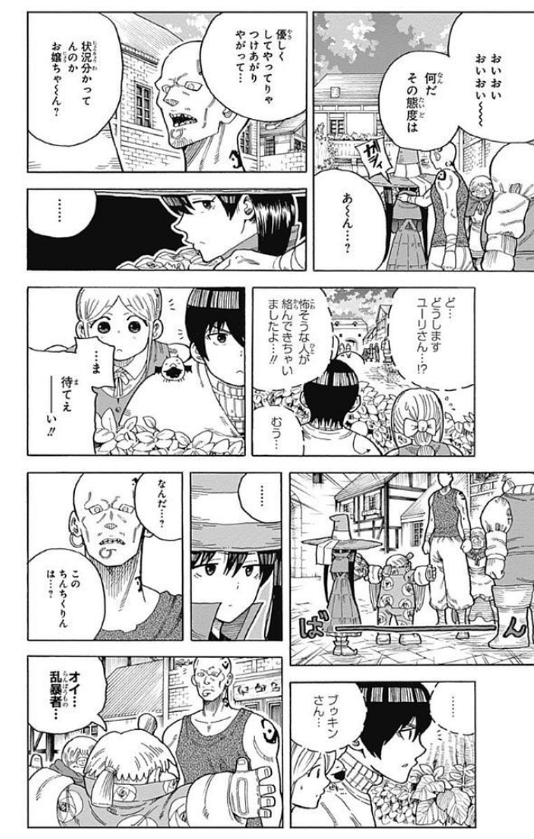 Densetsu no Yuusha no Konkatsu - Chapter 13 - Page 28