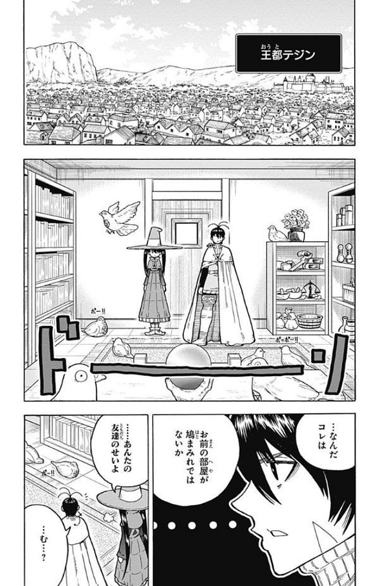 Densetsu no Yuusha no Konkatsu - Chapter 13 - Page 3