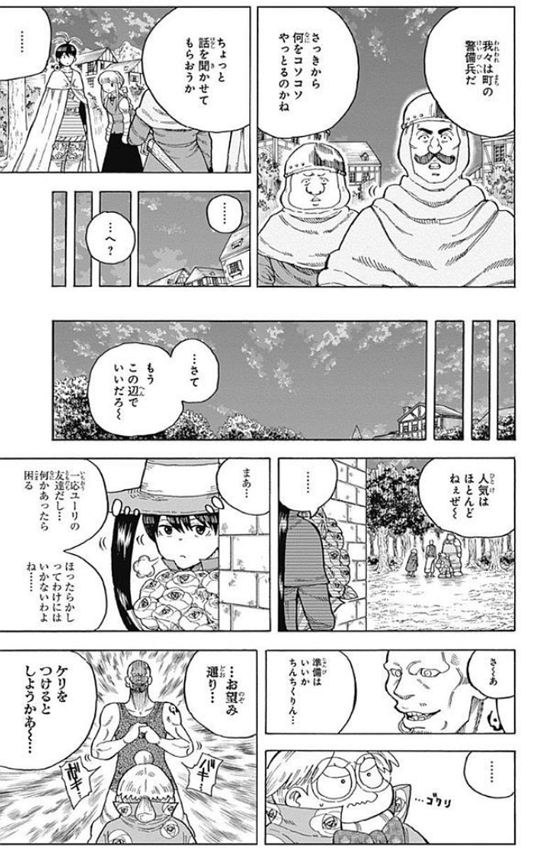 Densetsu no Yuusha no Konkatsu - Chapter 13 - Page 31